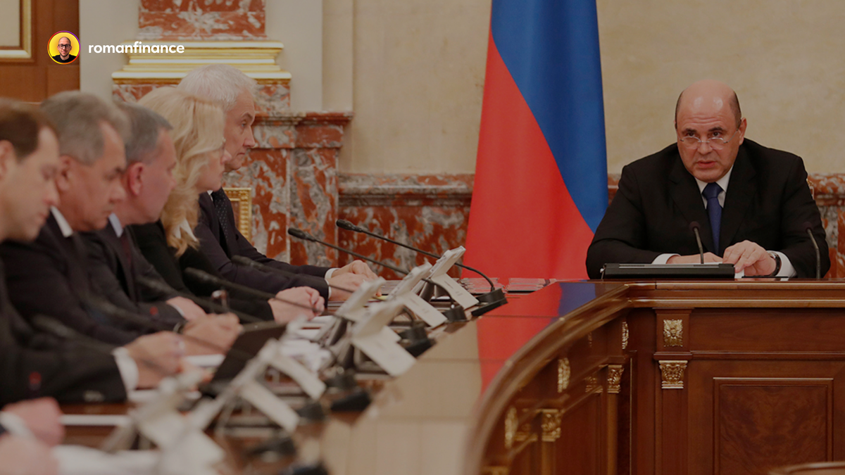 Премьер-министр Михаил Мишустин на заседании правительства России