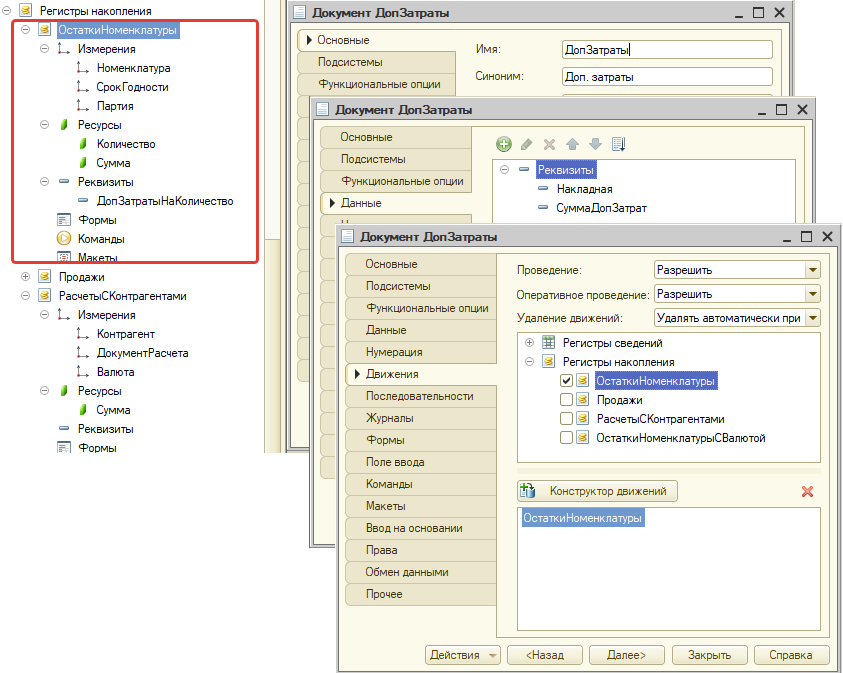 Настройка конфигурации