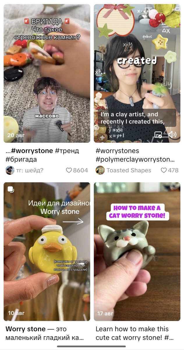 Скрин популярных видео по теме из ТикТок 