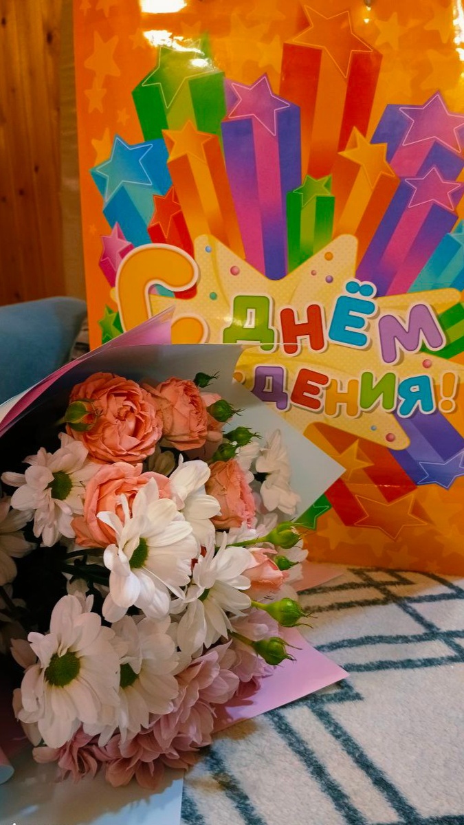 Букетик и пакетик с подарками) 