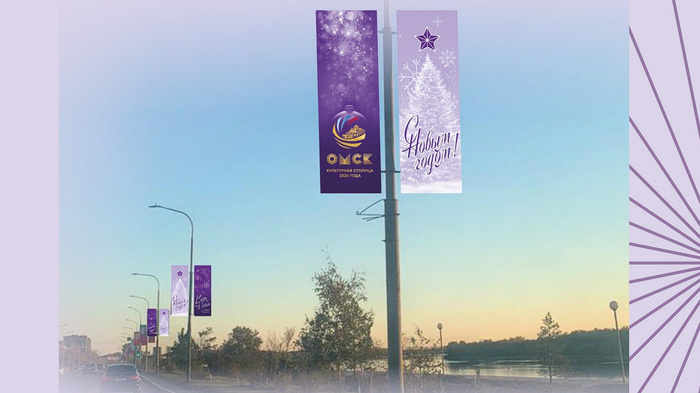    Администрация Омска