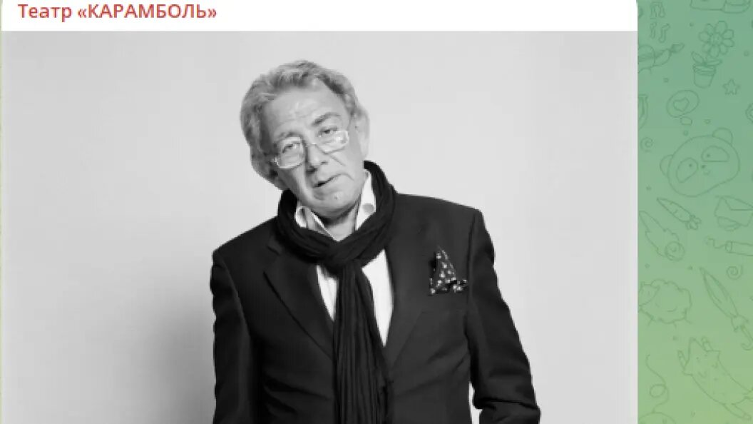    Фото: скрин тг-канала театера "Карамболь".