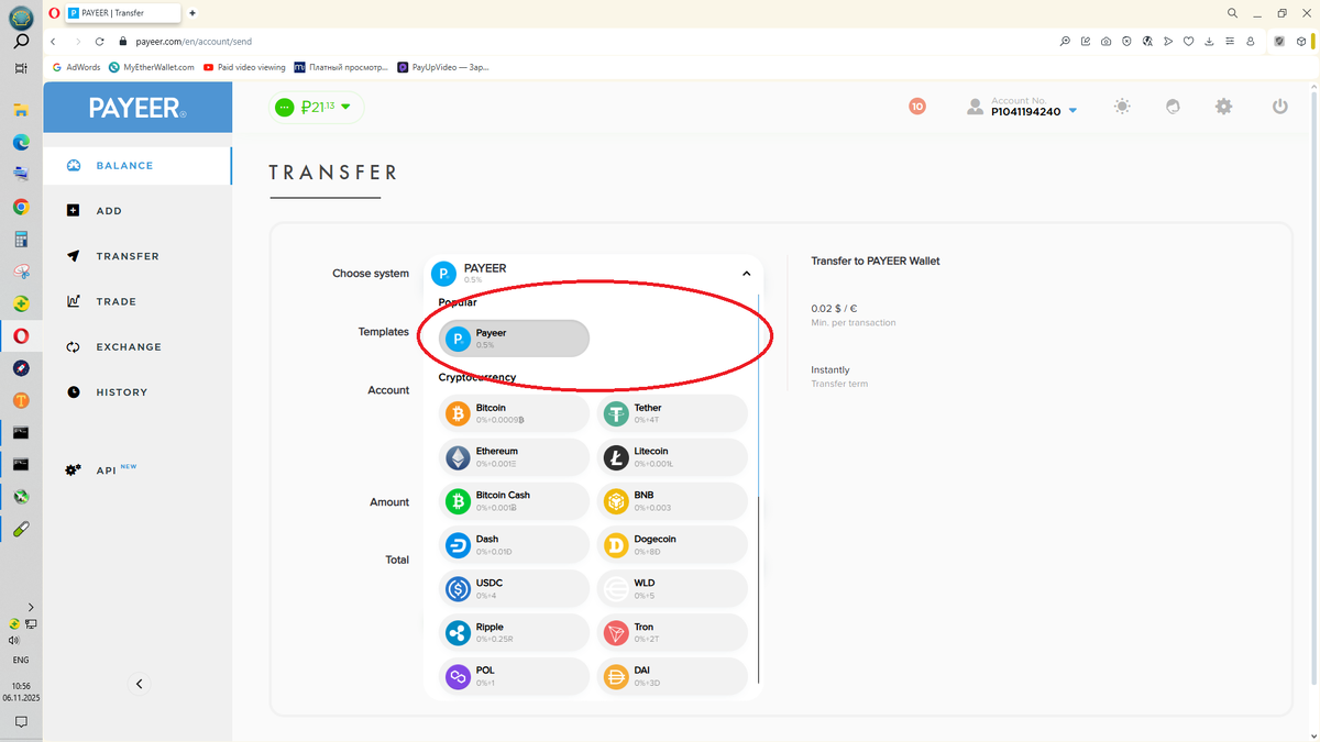 Другие системы - получатели переводов исчезли из меню