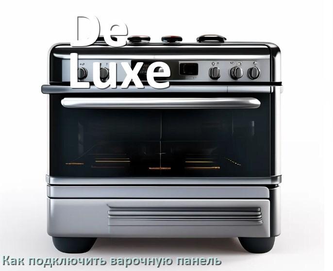 
Как подключить варочную панель De Luxe к электросети