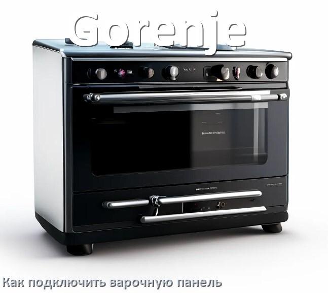 
Как подключить варочную панель Gorenje к электросети