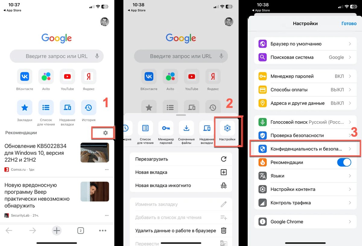    Вы не поверите, зачем нужны вкладка инкогнито и несколько браузеров на одном устройстве