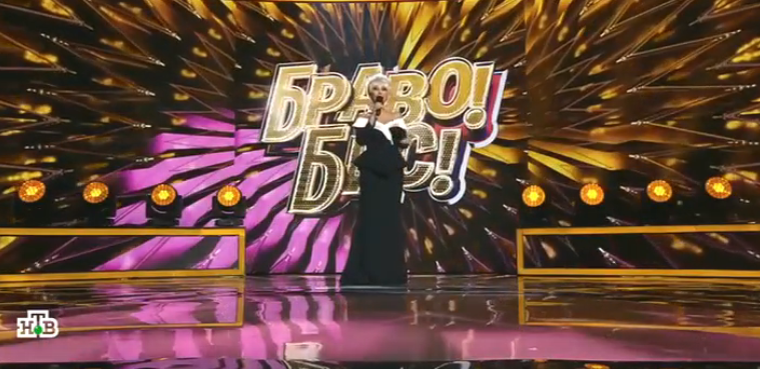Кадр из шоу "Браво! Бис!" 08.11.25