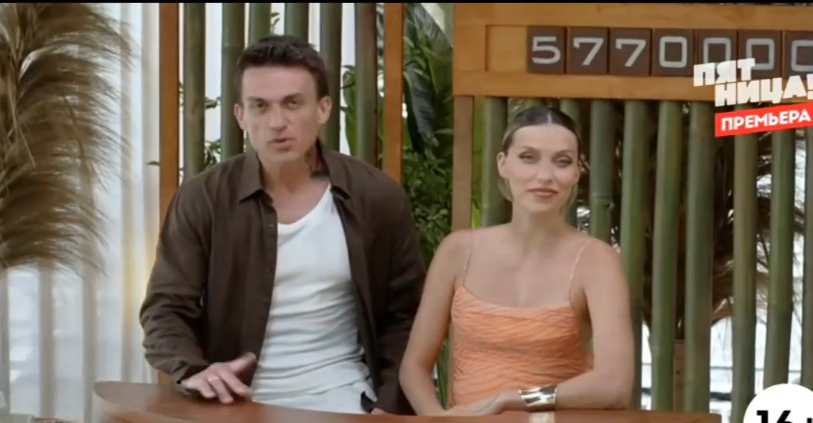 Кадр из шоу "Ставка на любовь" 07.11.25