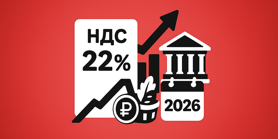 Как правильно учитывать переходные операции при повышении НДС