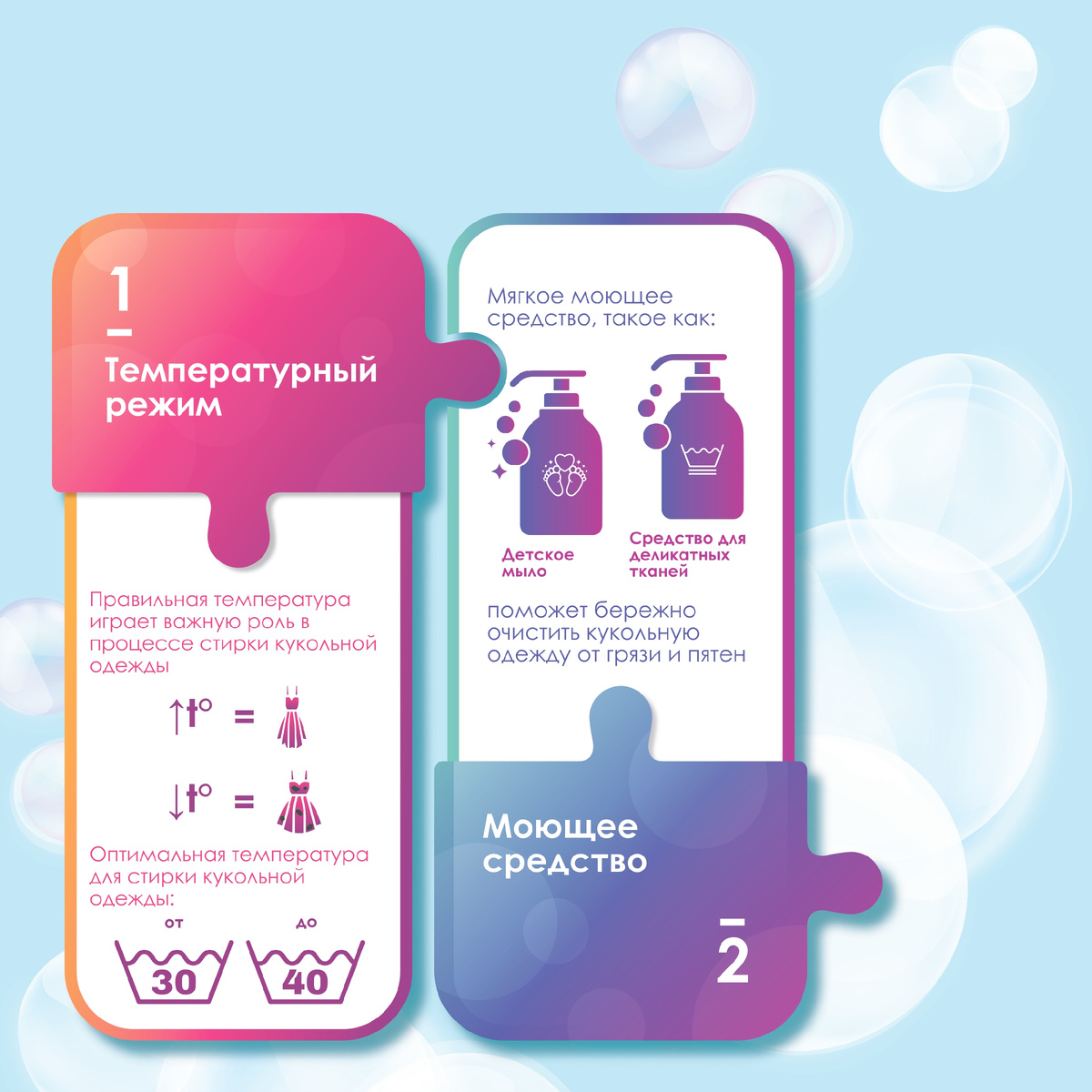 Советы по стирке кукольной одежды: как сохранить идеальный вид игрушек