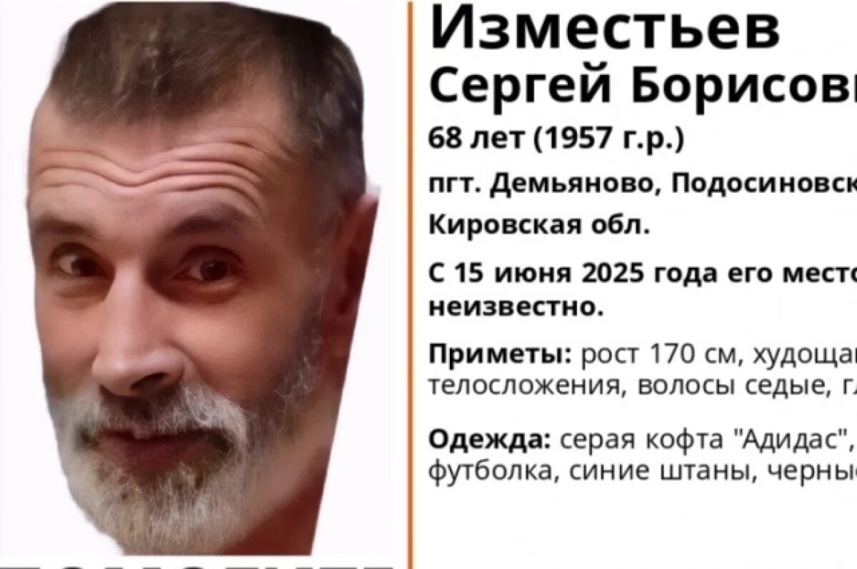    В последний раз Сергея видели в июне.