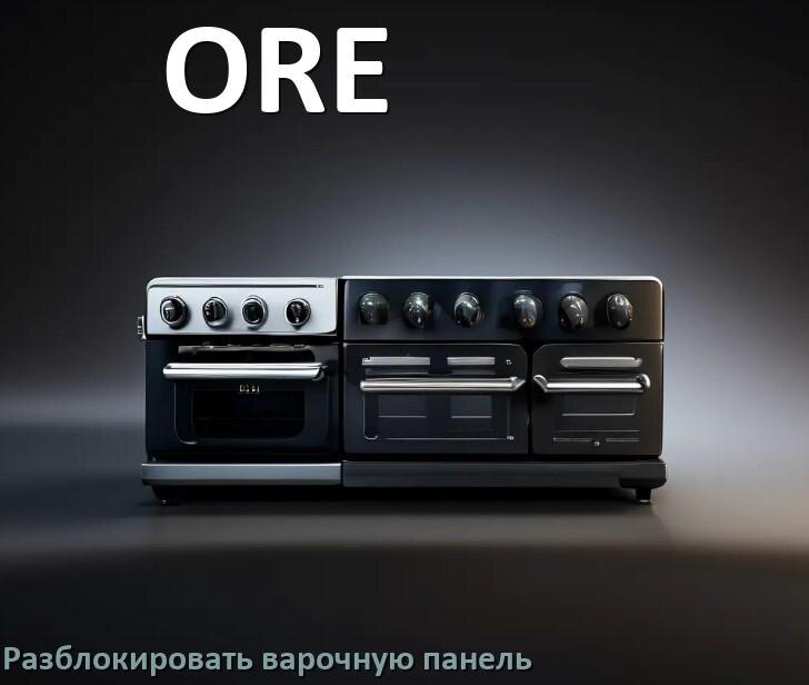 
Варочная панель ORE как разблокировать и снять блокировку