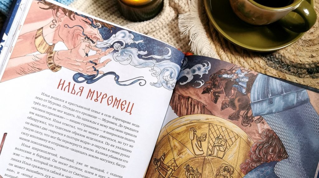     Великан Святогор на белом коне. Отрывок из книги «Русские богатыри» Екатерина Ушахина