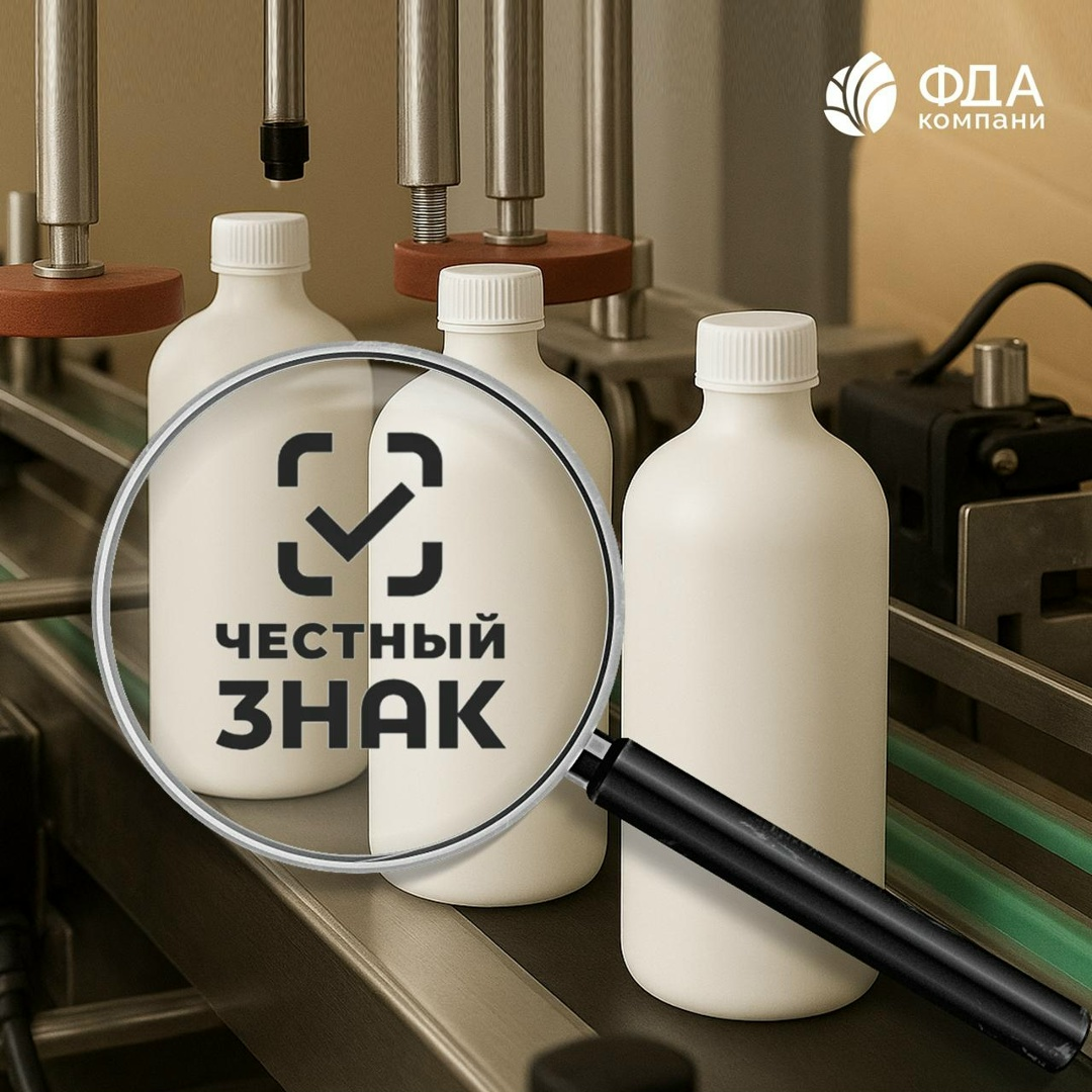 Маркировка косметической продукции в системе "Честный знак"