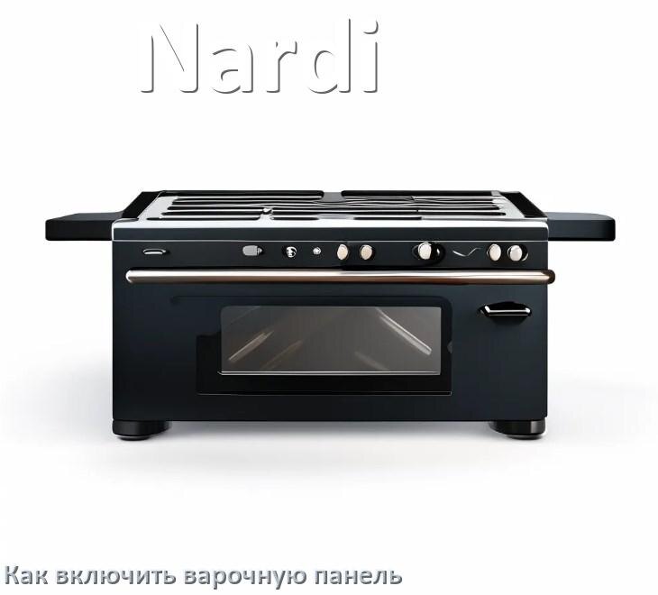 
Как включить варочную панель Nardi индукционную электрическую
