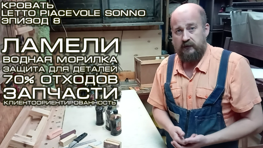 Ламели: невидимые герои Вашего сна. Почему выбор материала имеет значение (новое видео на канале)