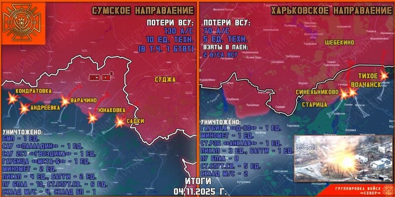 Курские новости 