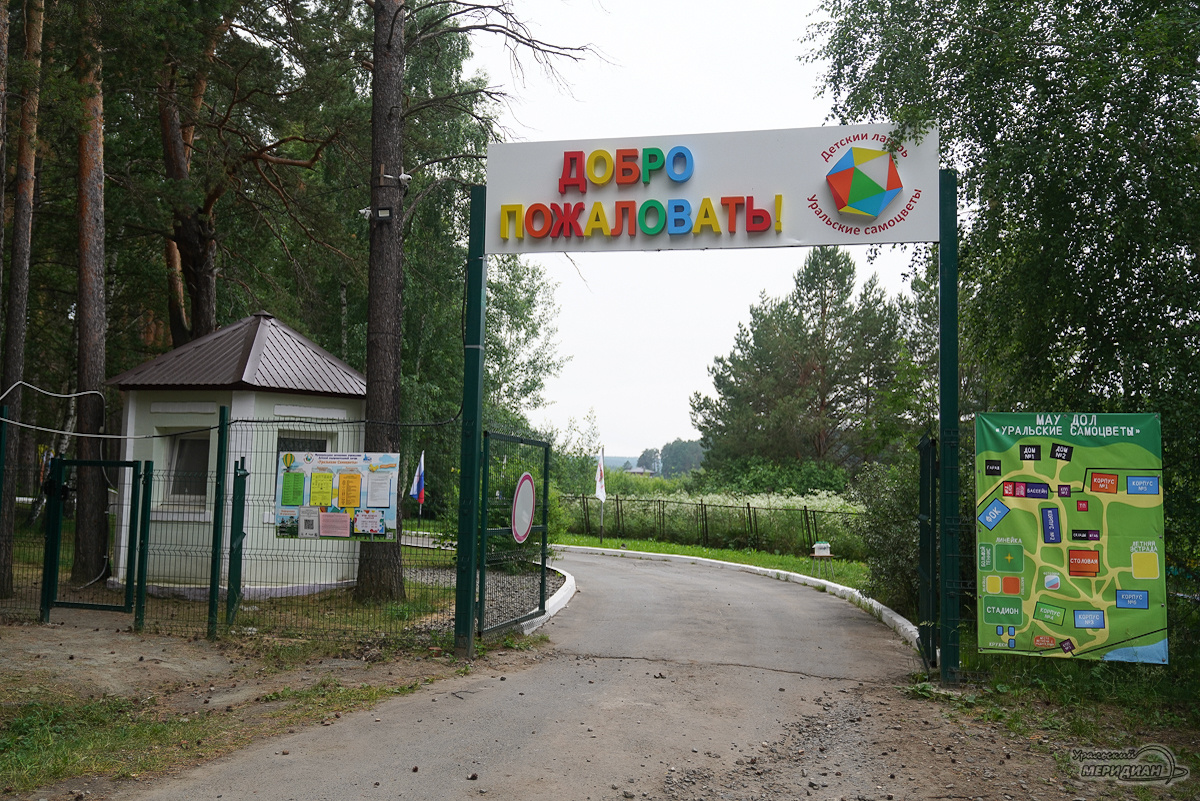    Фото: Лидия Аникина © ИА «Уральский меридиан»