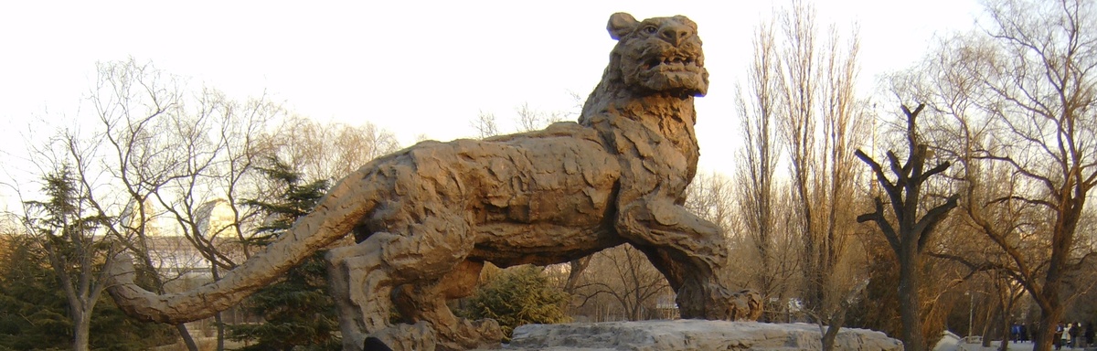 Скульптура тигра в зоопарке Пекина