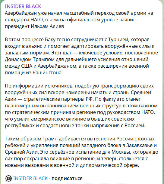    Скриншот с ТГ-канала «INSIDER BLACK»