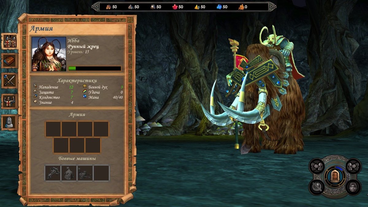 Рунный жрец выглядит именно так — гном верхом на мамонте. Я открыл экран героя во время боя, поэтому машины и армия у него не отображаются. В левой руке у него молот — с него он колдует заклинания.