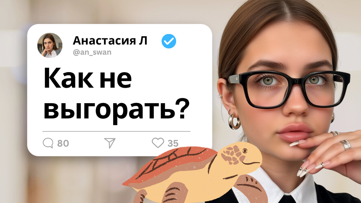 как не выгорать и делать контент?