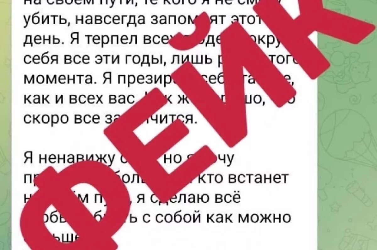    МЦУ Геленджика: сообщения о возможных терактах в школах курорта – фейк