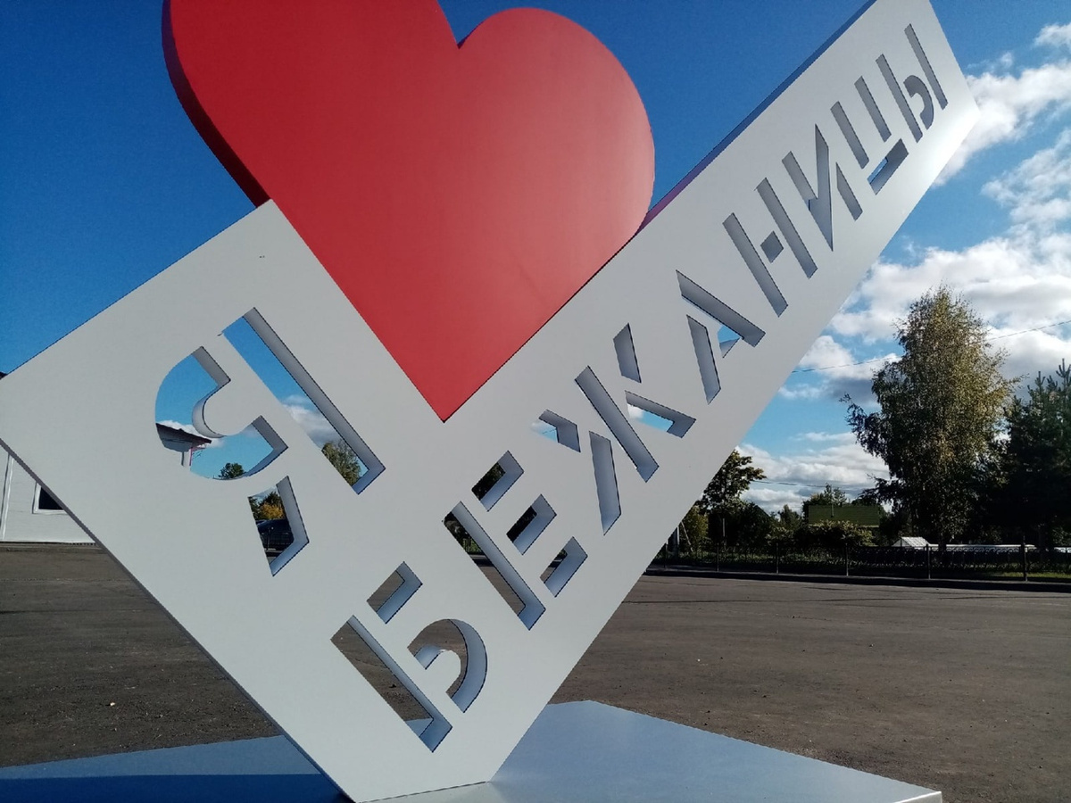 Фото со страницы главы Бежаницкого округа Елены Ивановой в соцсети «ВКонтакте»