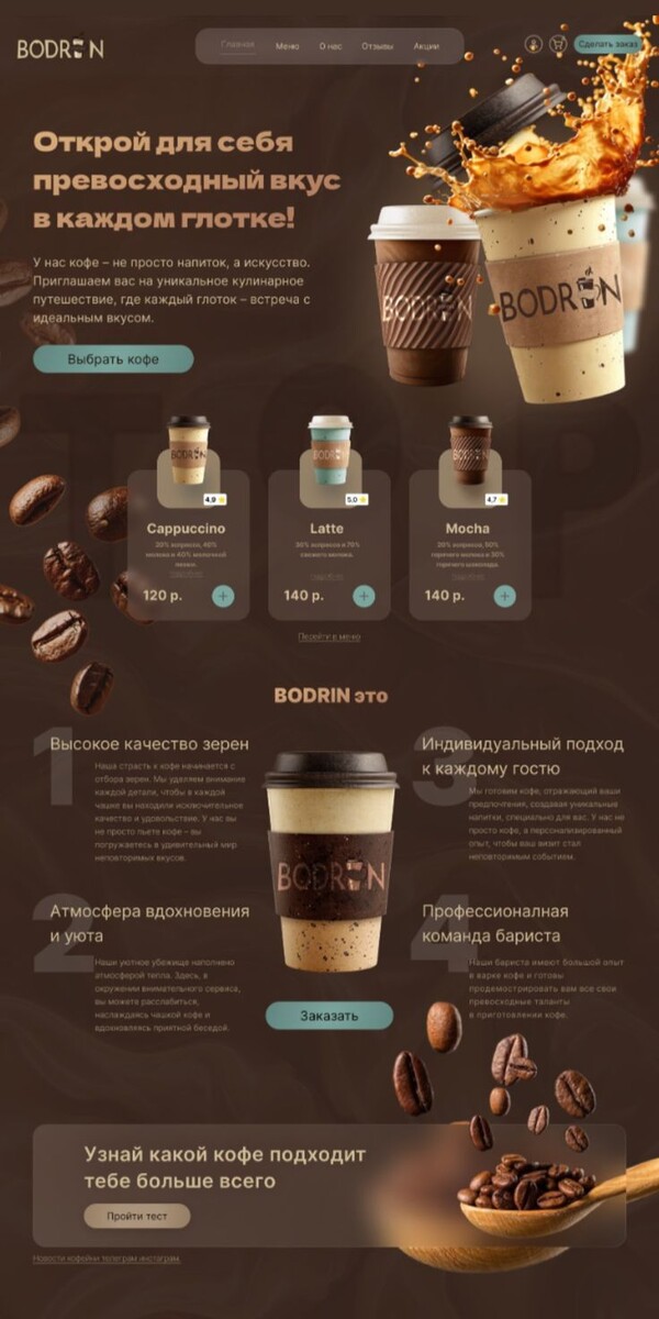 Пример взят из Pinterest