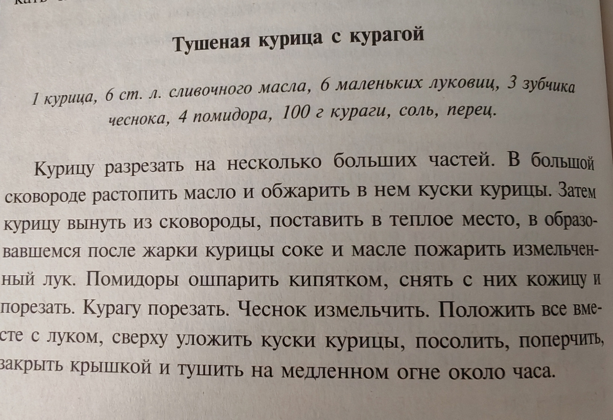 Рецепт "Большая поваренная книга"