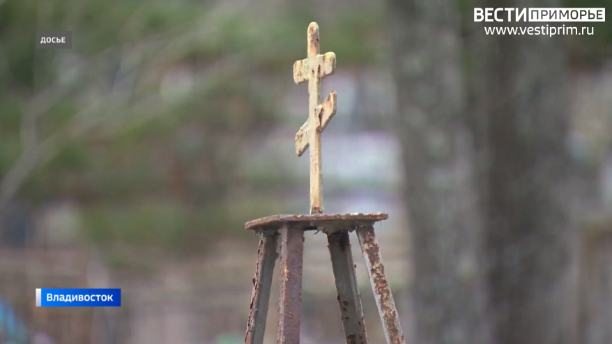    Источник фото: "Вести: Приморье", прокуратура Приморского края