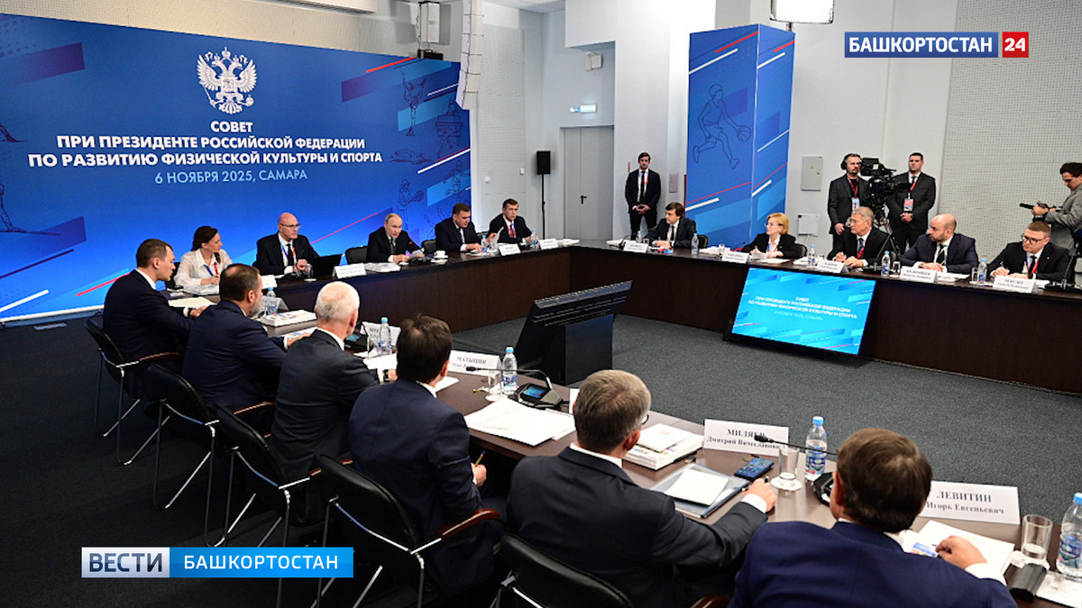    Глава Башкирии участвовал в заседании Совета при Президенте РФ по развитию физкультуры и спорта