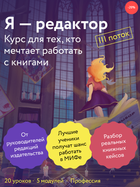     Старты ноября. «Я — редактор», «Усталость», «Как создается проза». Идете? Екатерина Ушахина