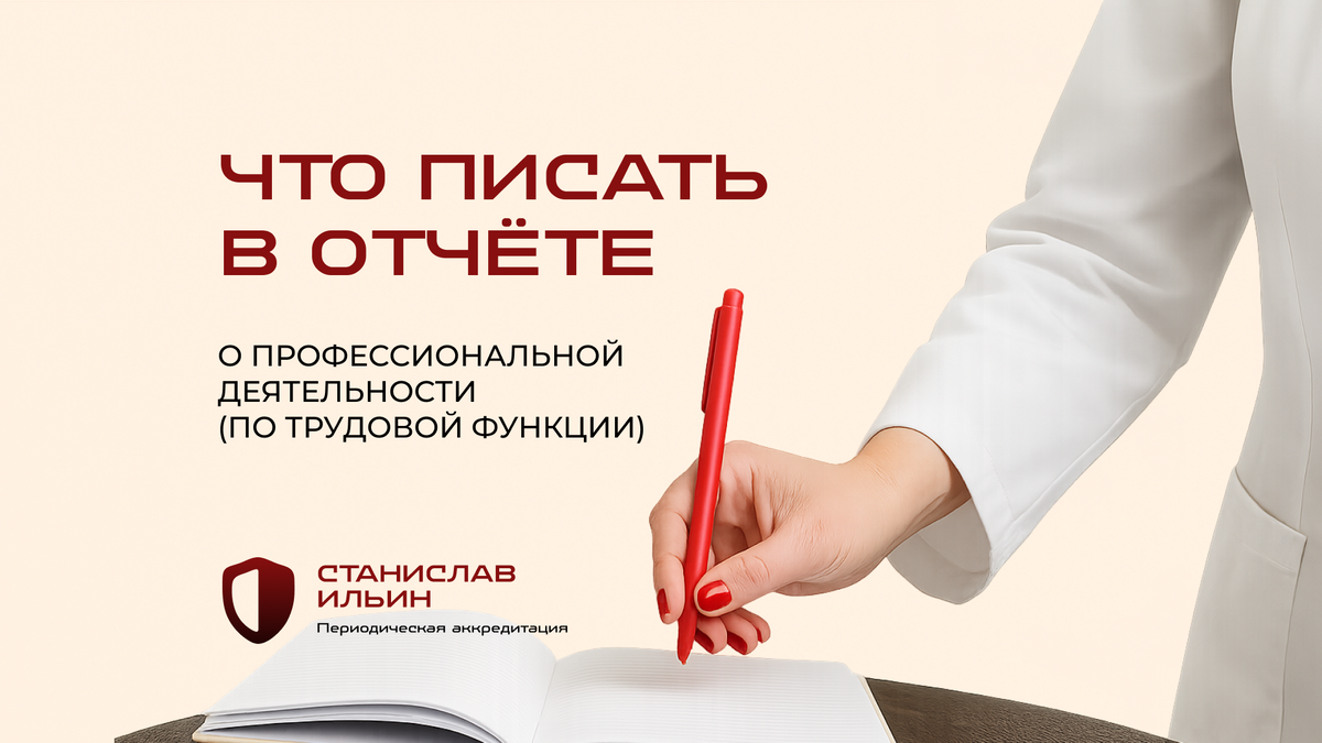 ⚠️ Материал актуален на момент публикации. Информация носит рекомендательный характер и предназначена для ознакомления. Для принятия официальных решений всегда ориентируйтесь на действующие приказы Минздрава РФ, а также внутренние нормативные документы вашего ведомства.