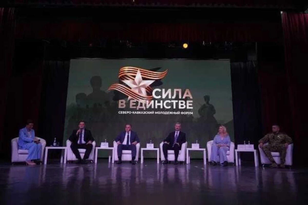    В кабардино-балкарском вузе стартовал форум «Сила в единстве»