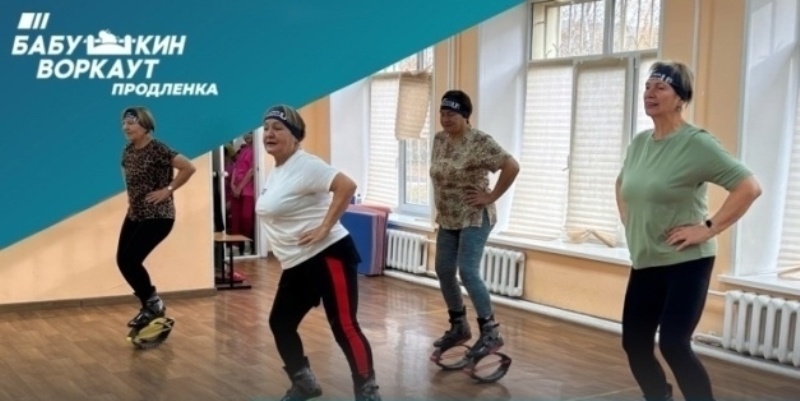 фото регионального центра активного долголетия, геронтологии и реабилитации