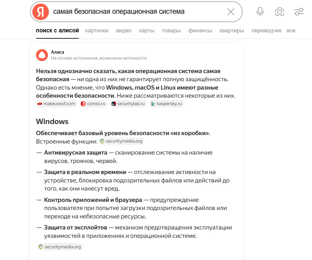 Генеративная выдача Яндекса