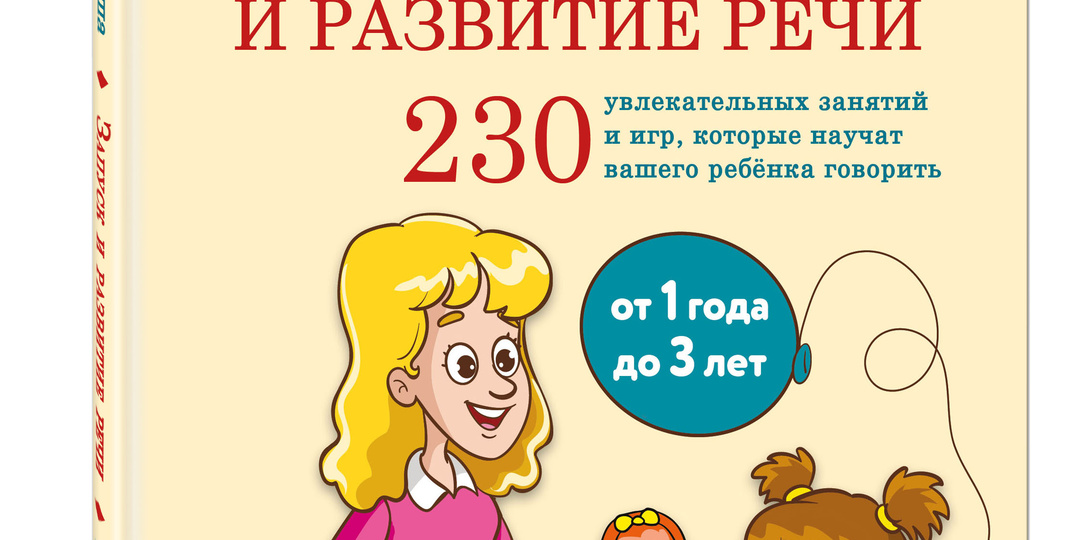 ПЕРВАЯ КНИГА МАЛЫША