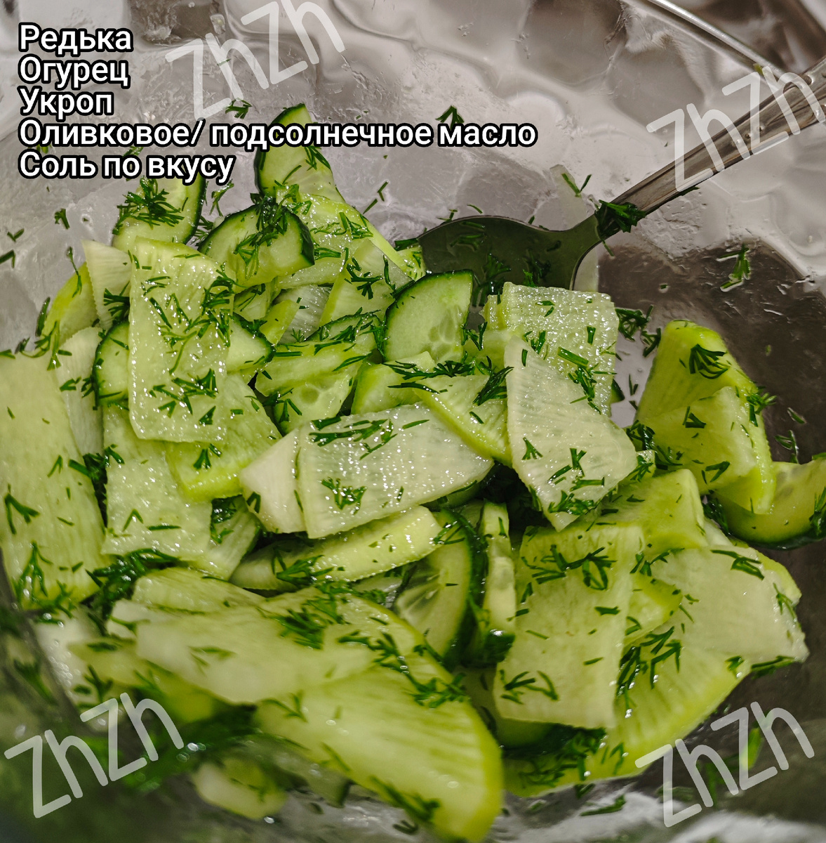 Нарезать овощи пластинками, укроп мелко, соль по вкусу, масло можно добавить на выбор оливковое, подсолнечное либо купажировать. 