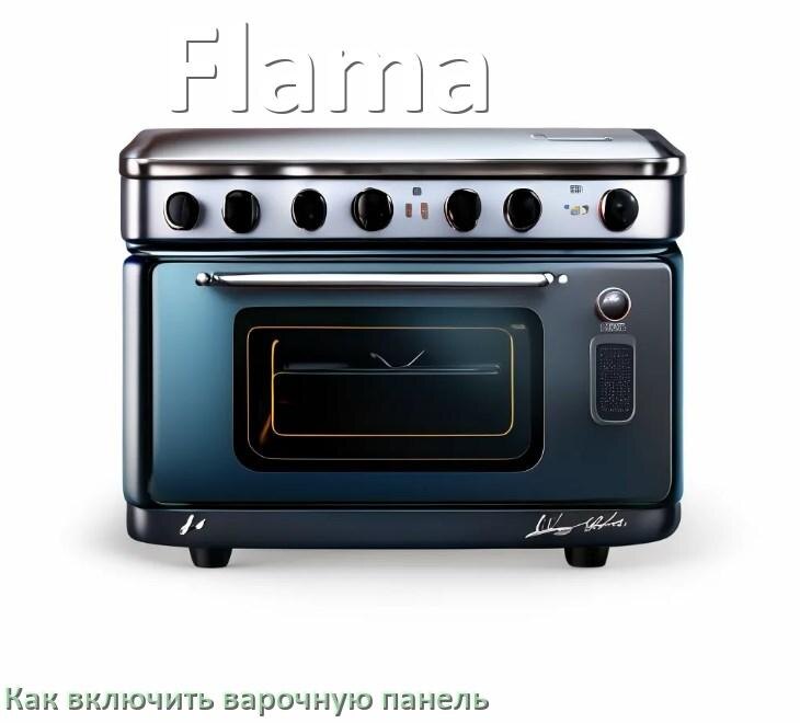 
Как включить варочную панель Flama индукционную электрическую