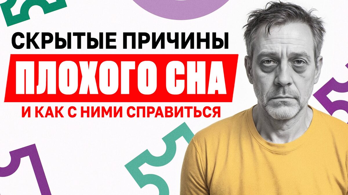 Когда бессонница связана с опухолью, а не стрессом