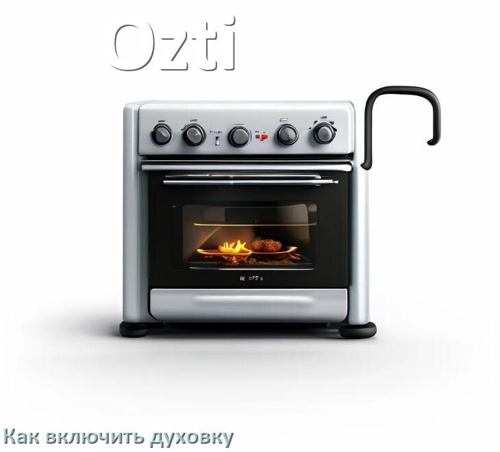 
Как включить духовку плиты Ozti электрической и индукционной