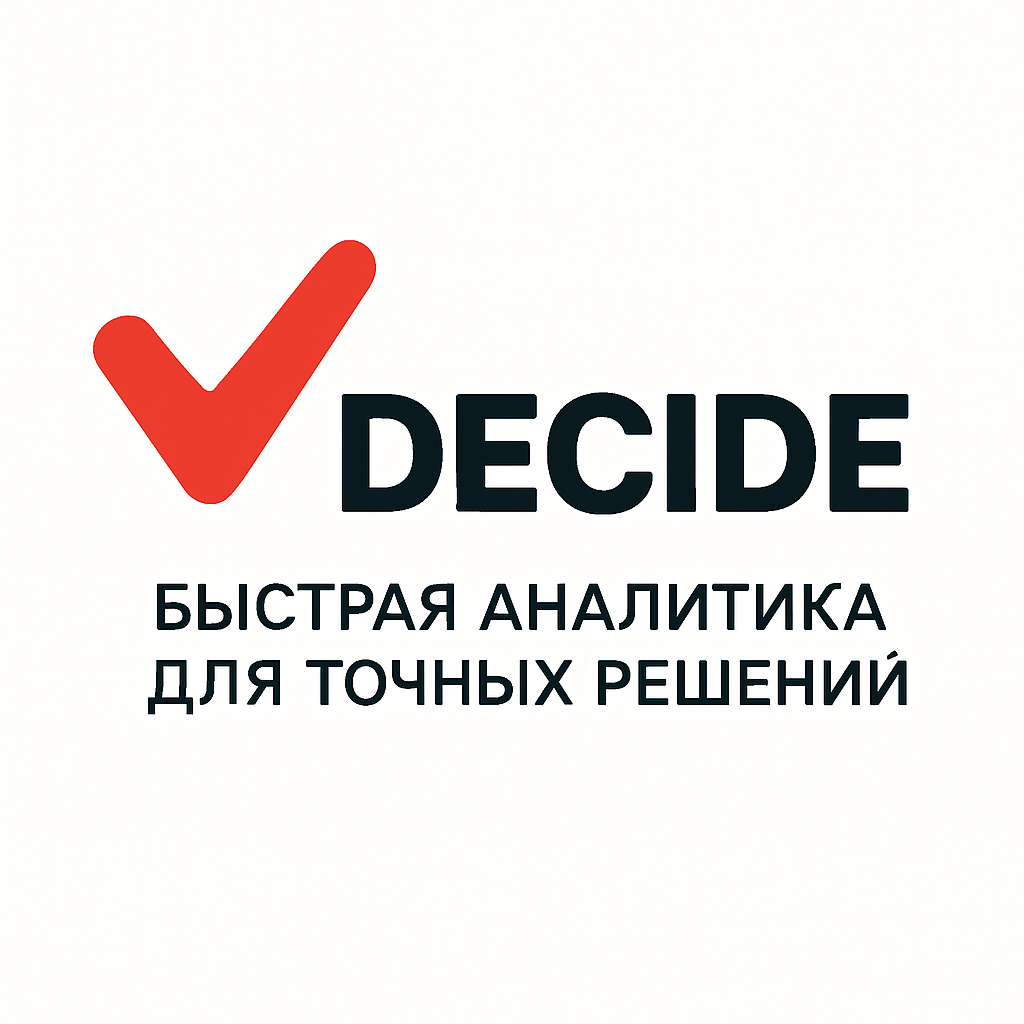 http://decideagency.ru