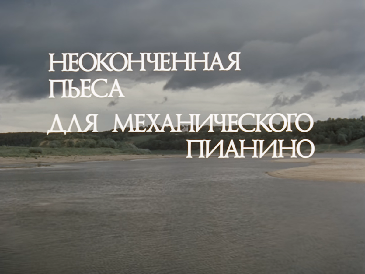 Забытое искусство красивых начальных титров. 