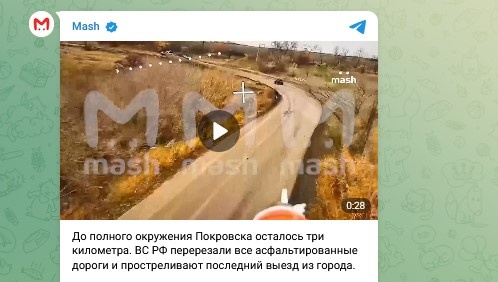    Скриншот: Telegram/Mash