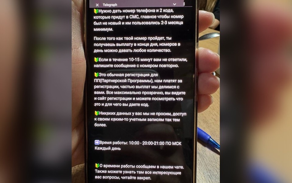    Вот такое сообщение пришло сыну Сергея.