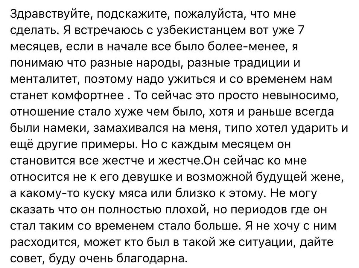 Фото: телеграм-канал "Многонационал"