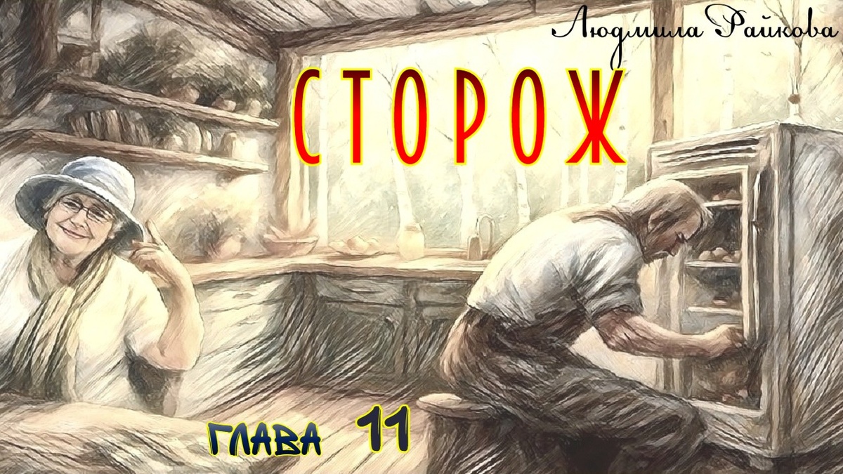 Он как практичный человек склонялся к мысли заменить холодильник на новый. Но жена всё же прорвалась в помещение под предлогом заварить себе чашечку кофе и вклинилась-таки в обсуждение проблемы.