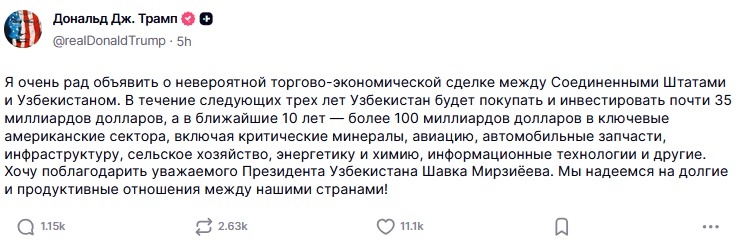   Радость Трампа в соцсети Truth. Скриншот, автоматический перевод