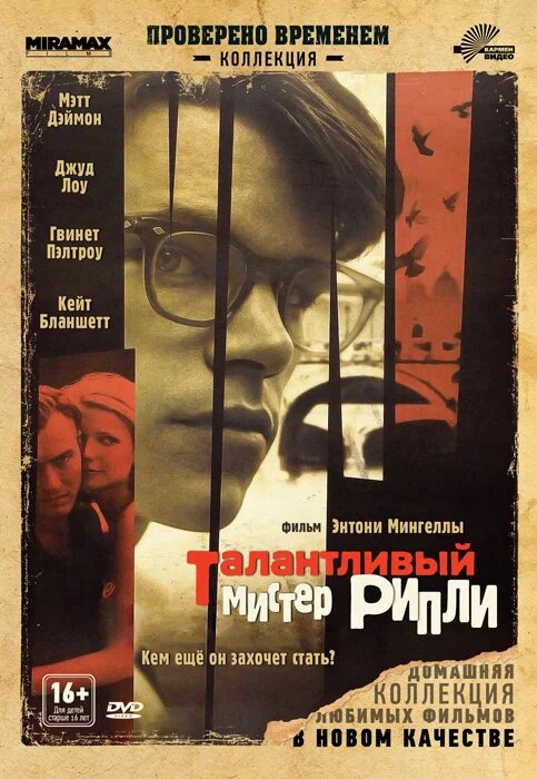 Источник: Кинопоиск